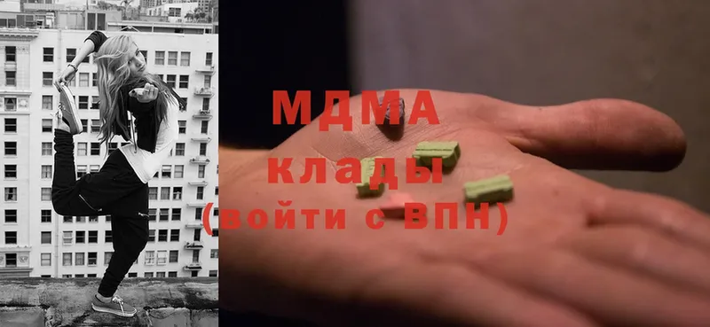 где найти   Горячий Ключ  МДМА кристаллы 